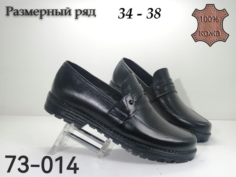 ДЕТСКИЕ ТУФЛИ 73-014
